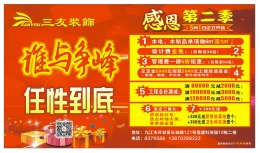极地盛世名都汪女士工地水电定位展示
